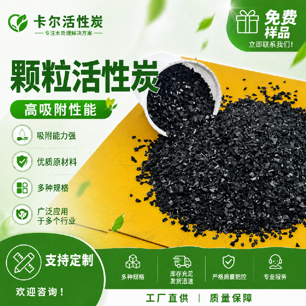 高硬度椰壳活性炭（强度 98%）—— 厂家直供